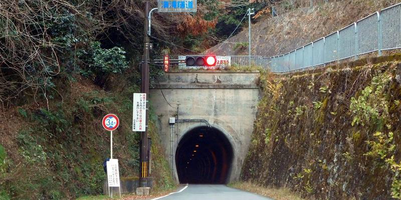 Kiyotaki Tunnel